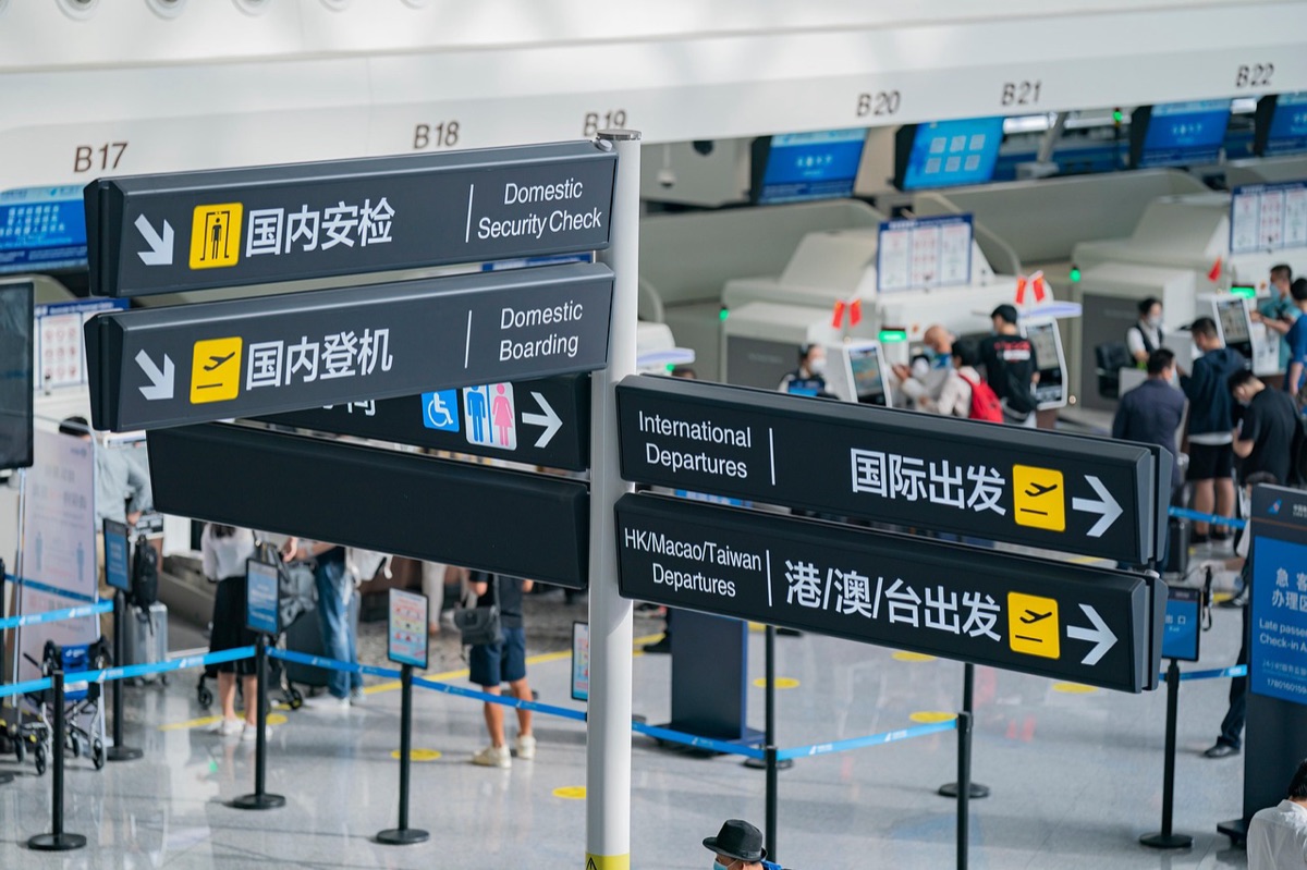 Un terminal aéroportuaire avec un panneau indiquant la zone de visa d'exclusion